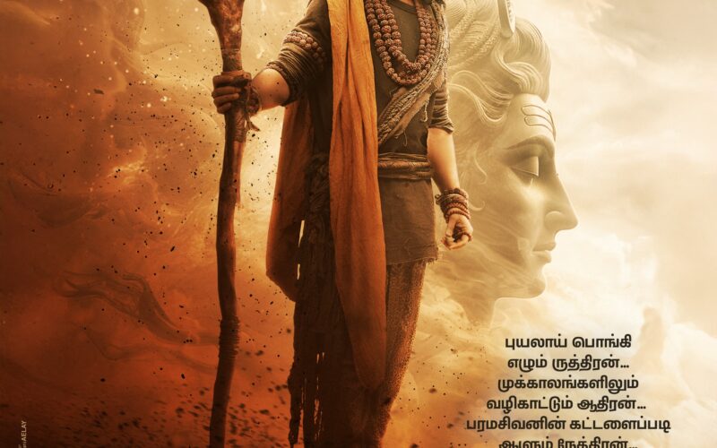 கண்ணப்பா படத்திலிருந்து பிரபாஸின் போஸ்டர் வெளியாகியுள்ளது !!