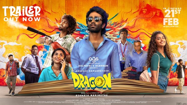 டிராகன்   உண்மையில் நன்றாக இருக்கிறதா ?