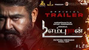 எல் 2 எம்புரான் எப்படி இருக்கு ?