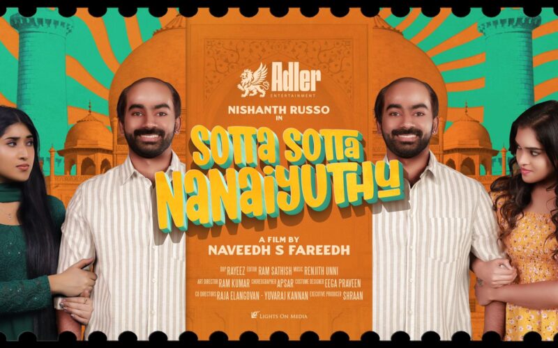 “சொட்ட சொட்ட நனையுது” படத்தின் டைட்டில் ப்ரொமோ வெளியீடு !!