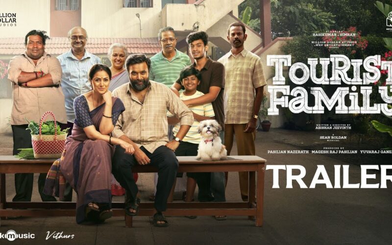 டூரிஸ்ட் ஃபேமிலி எப்படி இருக்கிறது ?