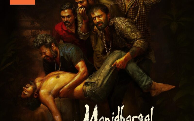 “மனிதர்கள்” திரைப்படம், சன் நெக்ஸ்ட் மற்றும் ஆஹா தளங்களில் ஸ்ட்ரீமாகிறது !!