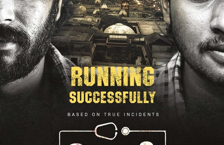 ‘போகி’ திரை விமர்சனம் !!