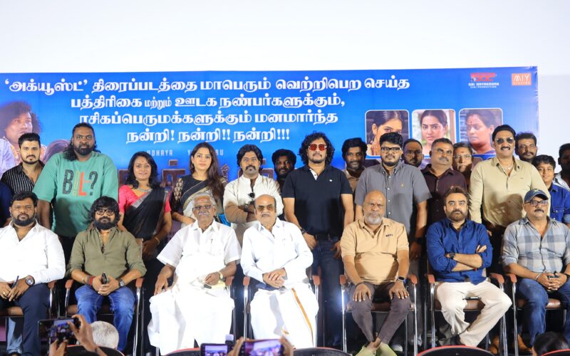 வெற்றிக்கு  நன்றி தெரிவித்த உதயாவின் ‘அக்யூஸ்ட்’ படக்குழு !!