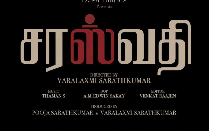 நடிகை வரலட்சுமி சரத்குமார் இயக்குனராக அறிமுகமாகும்“சரஸ்வதி”