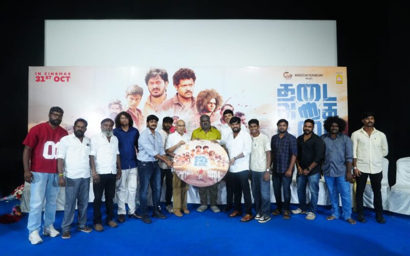 விவசாயத்தை விட சினிமா எடுப்பது தான் கஷ்டமாக இருக்கிறது – அறிவழகன் முருகேசன் !! !!