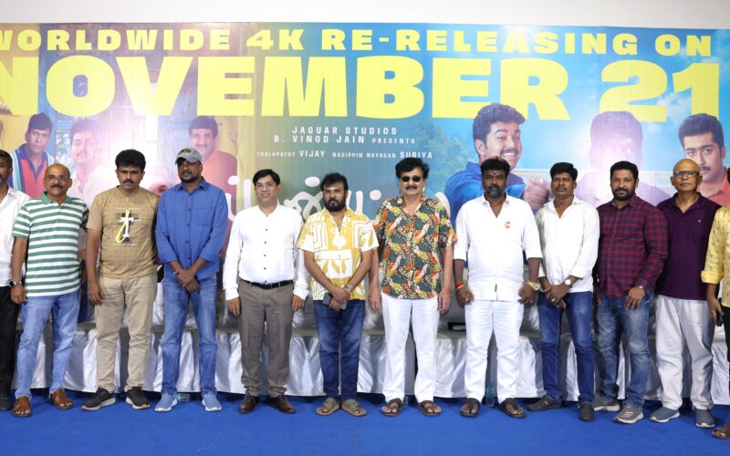 மீண்டும் வெளியாகும்  ‘ப்ரண்ட்ஸ்’  படத்தின் ட்ரெய்லர் வெளியீட்டு விழா !!