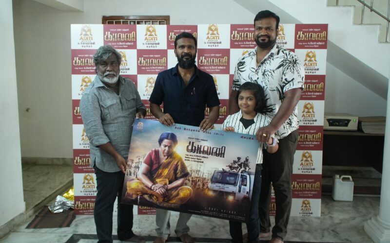 கோபி நயினார் இயக்கத்ததில், ராதிகா நடிக்கும் “காலனி” பட ஃபர்ஸ்ட் லுக் !!