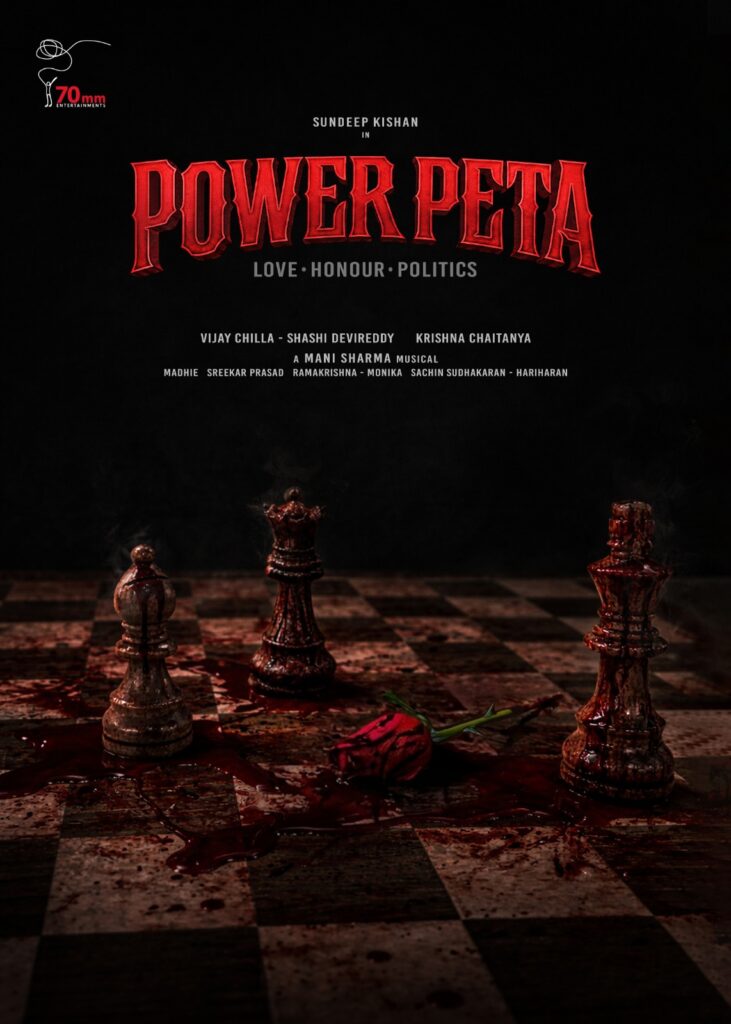 சந்தீப் கிஷன் நடிக்கும் ‘பவர் பேட்டா’ (Power Peta) படத்தின் டைட்டில் வெளியீடு !!