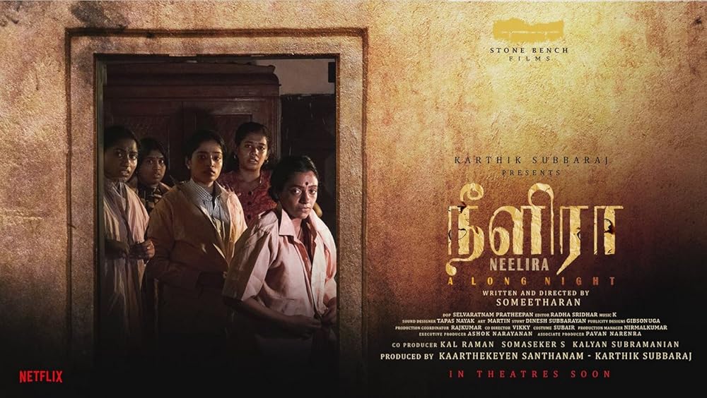 “நீளிரா” போரின் வலிகளைச் சொல்லும் படம் !!