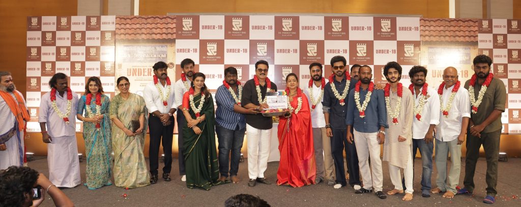 SR PRODUCTIONS தயாரிப்பில்,   “அண்டர் 18” (Under 18) – பட பூஜை விழா  !!