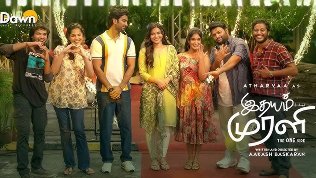 ‘இதயம் முரளி’ (2026) –  விமர்சனம் !