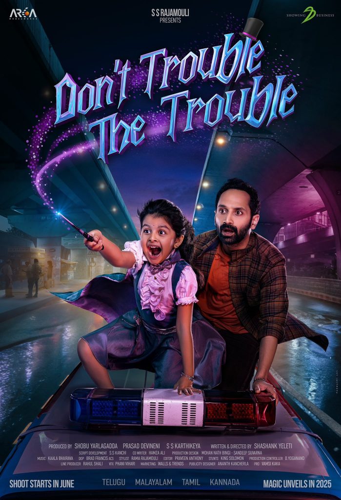 நடிகர் ஃபஹத் பாசில் நடிப்பில் Don’t Trouble The Trouble’ படத்தின் டீசர் வெளியீடு !