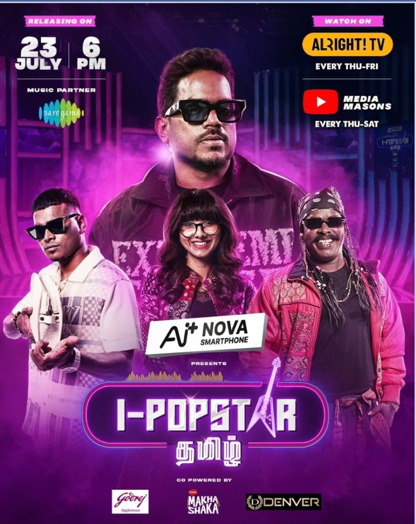 ‘I-POPSTAR Tamil’-ல் சென்னையின் அடுத்தகட்ட சுயாதீன இசை நட்சத்திரங்களுக்கு வழிகாட்டுகிறார் யுவன் சங்கர் ராஜா