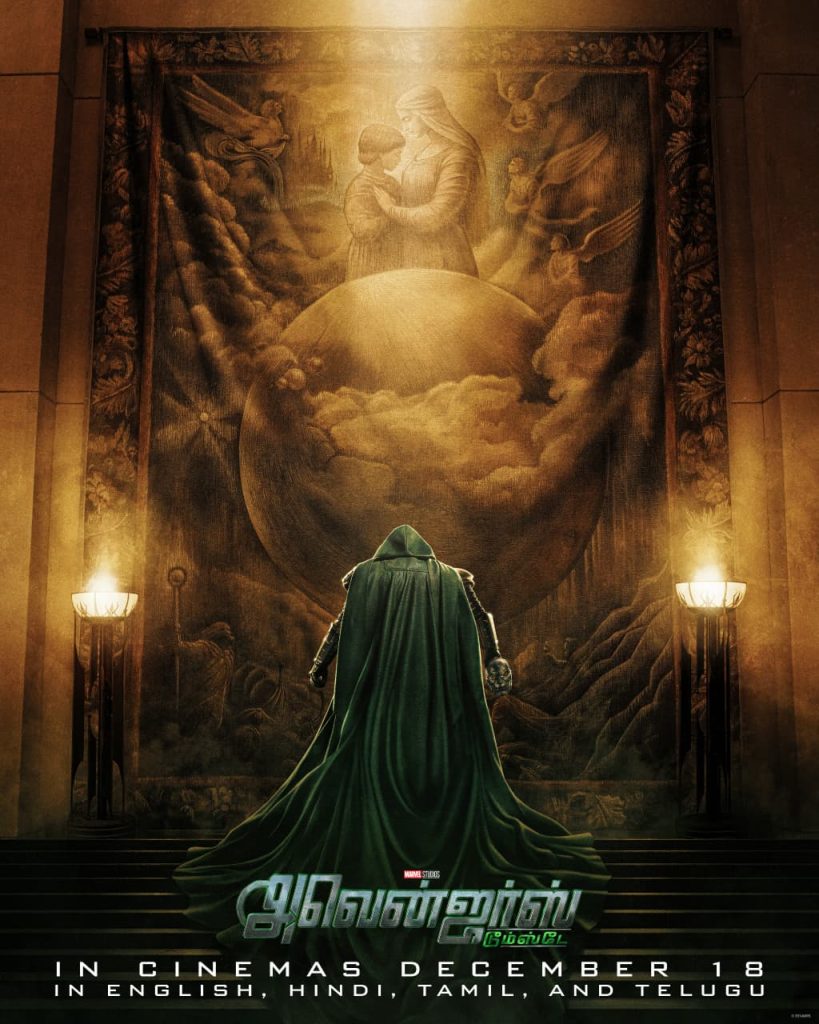 மார்வெல் ஸ்டுடியோஸ் வெளியிட்ட அதிரடி* Avengers: Doomsday *டிரெய்லர்*