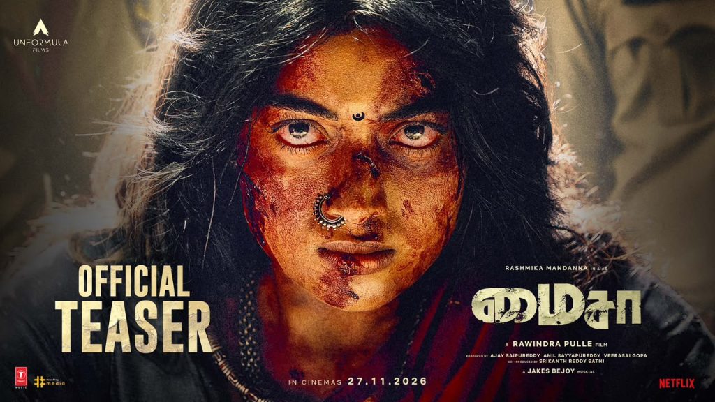 ஆக்ஷனில் மிரளவைக்கும் ராஷ்மிகா: மைசா’ திரைப்படத்தின் டீசர் வெளியீடு!
