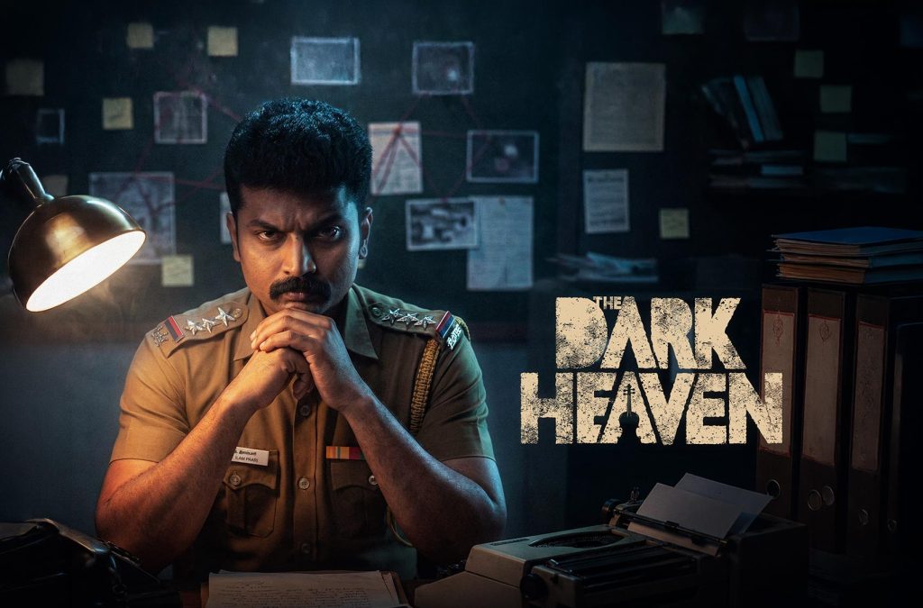 ‘தி டார்க் ஹெவன்’ – மர்மத்தின் இருளுக்குள் பயணிக்கும் கிரைம் த்ரில்லர்!
