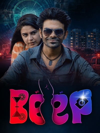 ‘பீப்’ – புகைப்படங்களுக்குள் மர்மத்தைத் தேடும் வித்தியாசமான கிரைம் த்ரில்லர்!