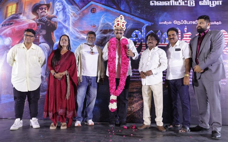 நடிகர் நெப்போலியன் நடிக்கும் ‘அமெரிக்கா ஆவி’ பட  இசை  வெளியீட்டு விழா!!