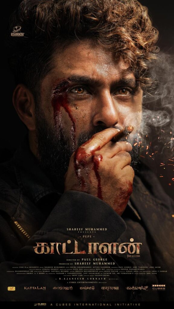 ஆண்டனி வர்கீஸ் அதிரடி மாஸ் லுக்கில் மிரட்டும் “காட்டாளன்” பட ஃபர்ஸ்ட் லுக் வெளியானது!