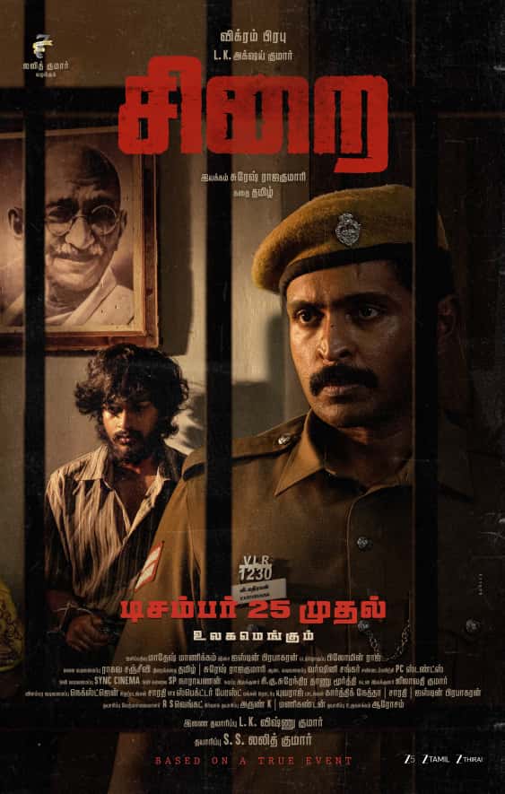 “சிறை” (Sirai) படம், வரும் டிசம்பர் 25 கிறிஸ்துமஸ் பண்டிகை அன்று உலகமெங்கும் வெளியாகிறது!!*
